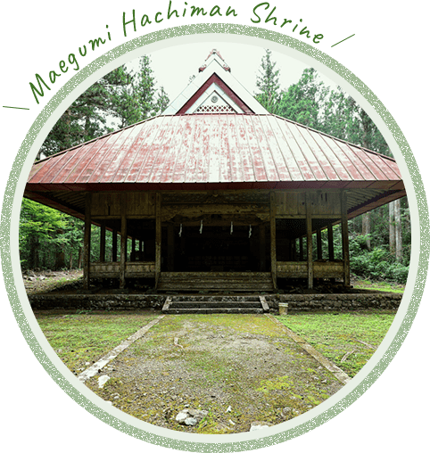 八幡神社（前組）